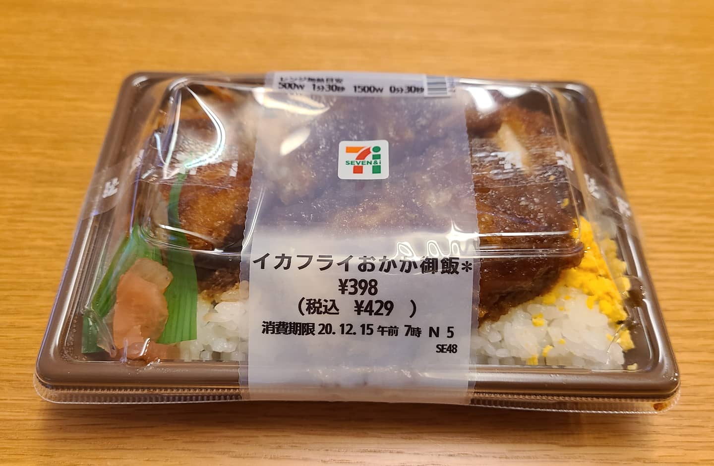 ととさん على تويتر イカフライおかか弁当 いや イカフライおかか御飯 久々に復活 やっぱりうめー セブンイレブン イカフライおかか弁当 イカフライおかか御飯 復活 復刻版 ととさん على تويتر イカフライおかか弁当 いや イカフライおかか御飯 久々に復活 やっぱりうめー セブンイレブン イカフライおかか弁当 イカフライおかか御飯 復活 復刻版