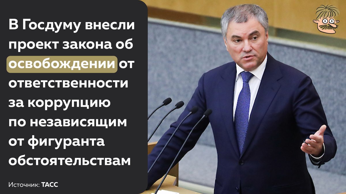 Sandy_mustache's tweet image. - Товарищ судья, вы поймите, мне такую сумму предложили, я просто ничего не мог с собой поделать!
– Как я вас понимаю. Оправдан