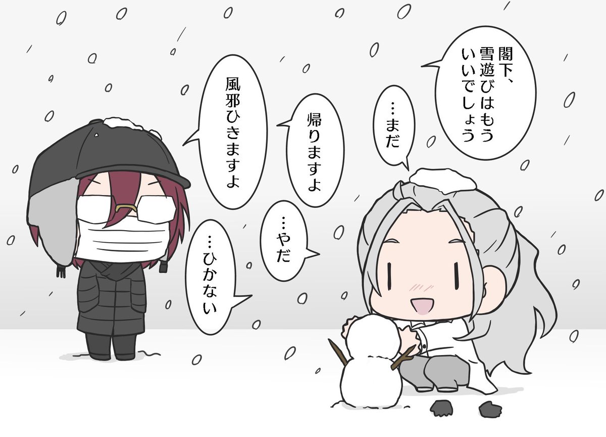 雪とAdam 