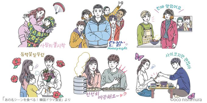韓国ドラマ食堂のtwitterイラスト検索結果 韓国ドラマ食堂のtwitterイラスト検索結果