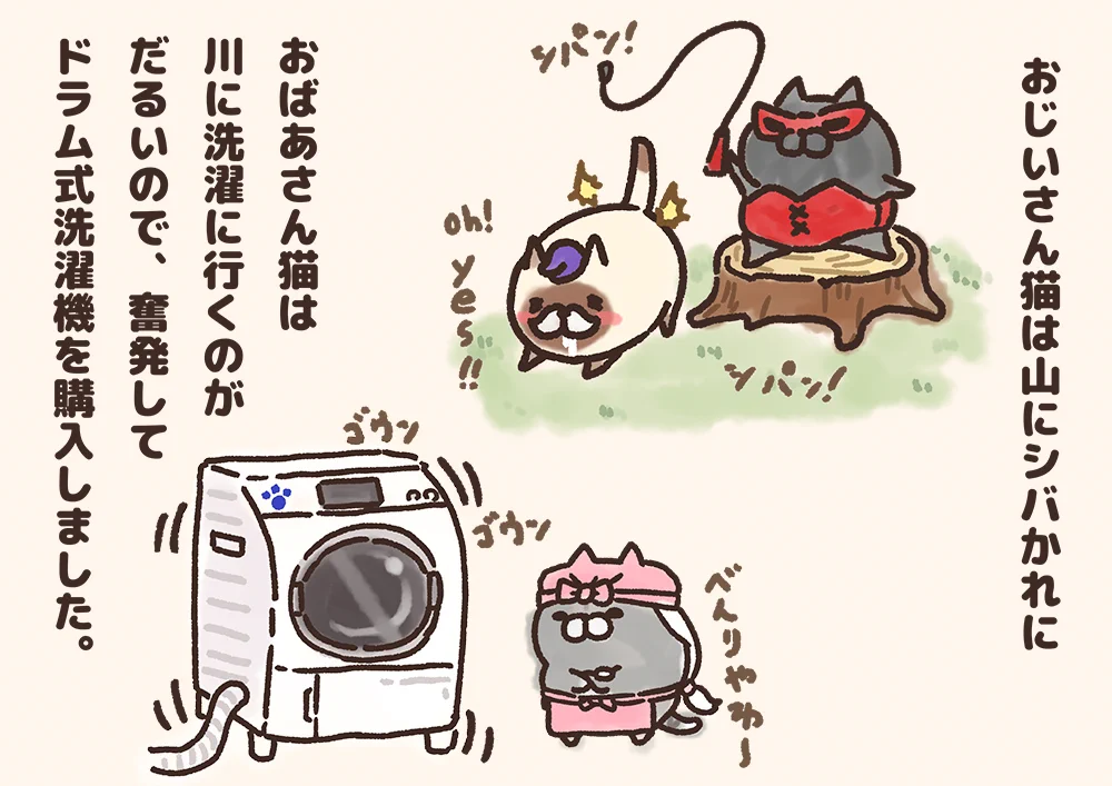 ちょっと変わった昔話？現代風なボンレス猫たちの桃太郎ｗｗ