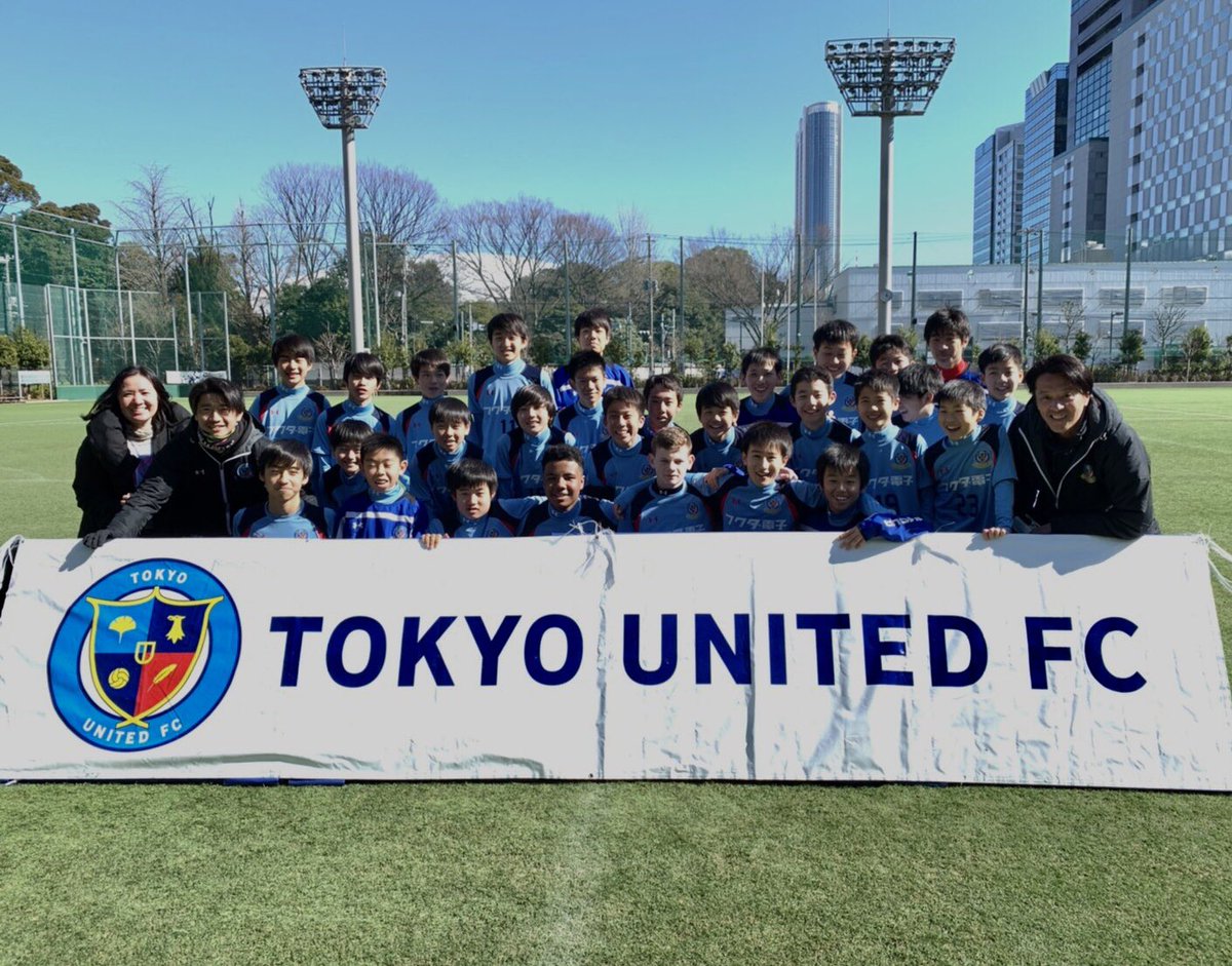 Uzivatel Tokyo United Fc Na Twitteru ジュニアユース新会員 追加募集 東京ユナイテッドfc では 新中学一年生 現小学六年生 を対象に追加セレクションを行います 参加ご希望の方はこちらまで Info Tusoleil Gmail Com 詳細はこちらをご覧ください T Co Uzivatel Tokyo United Fc Na Twitteru ジュニアユース新会員 追加募集 東京ユナイテッドfc では 新中学一年生 現小学六年生 を対象に追加セレクションを行います 参加ご希望の方はこちらまで Info Tusoleil Gmail Com 詳細はこちらをご覧ください T Co