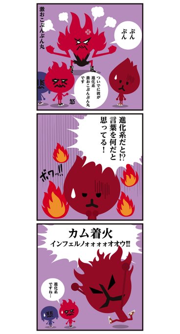 激おこぷんぷん丸のtwitterイラスト検索結果 古い順