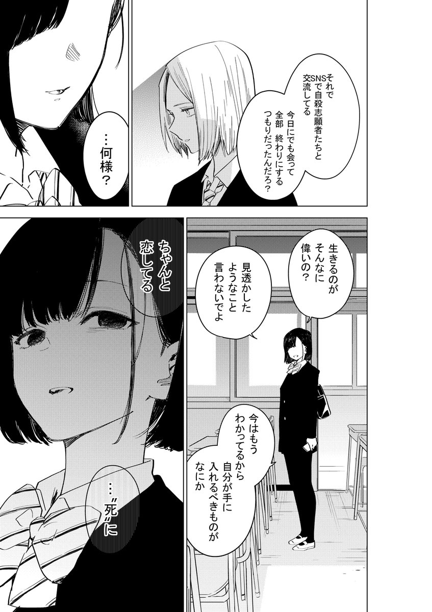 5/8 | 峰浪りょう 「少年のアビス」13巻 発売中! さんのマンガ