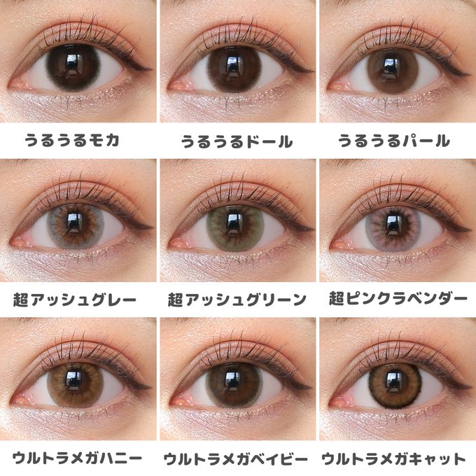 スタッフz カラコン通販モアコンタクトさん の最近のツイート 5 Whotwi グラフィカルtwitter分析