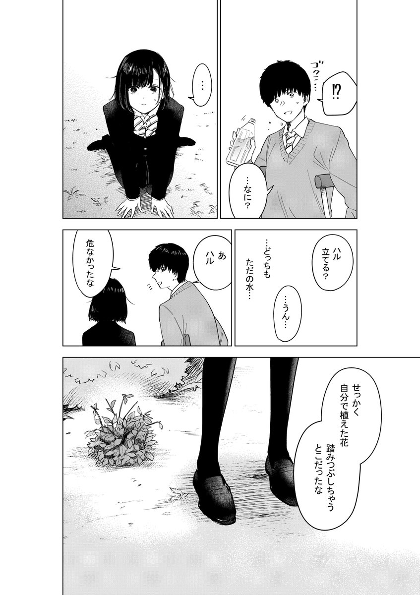 7/8 