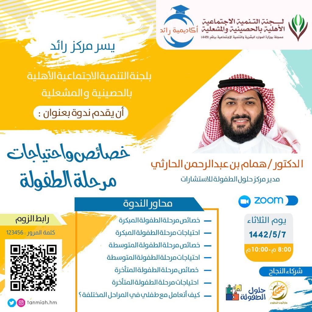 cshc_sa's tweet photo. https://t.co/BwtGfjzXsZ