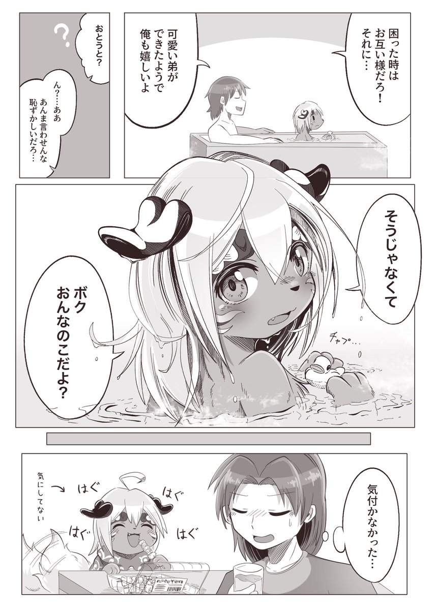 千早ふる 獅子舞を飼い始めた漫画を描きました 千早ふる 獅子舞を飼い始めた漫画を描きました