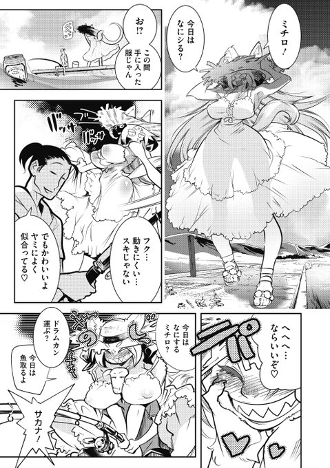 【コミック外楽vol.5作品紹介】☆ヤミ()×人間()けものの先生()『この世はすべて肉なのよ』目が覚めたら見知らぬ世界だった──けど可愛くてオレにメロメロな肉厚人外娘がいてくれたら他に何もいらなくない?最新号vol.5は12月24日発売! #コミック外楽 