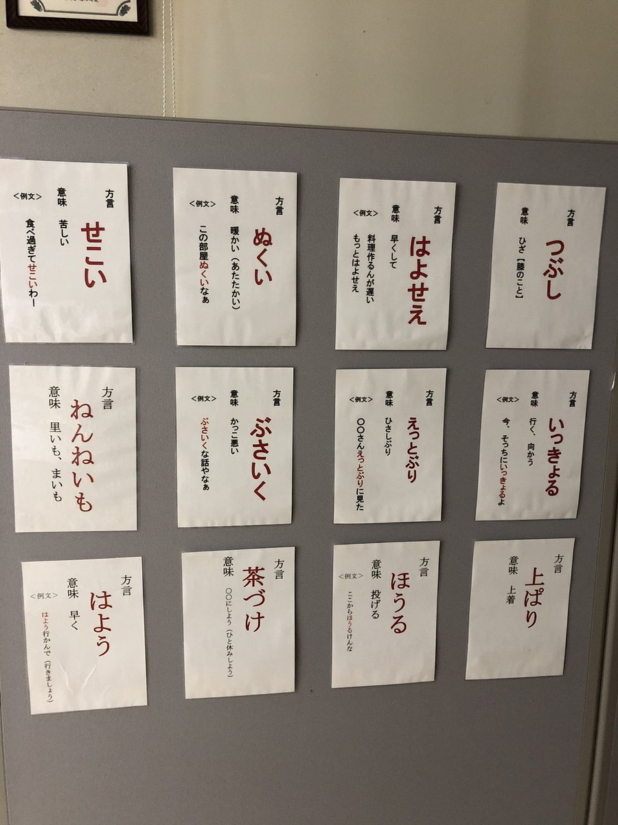 方言 