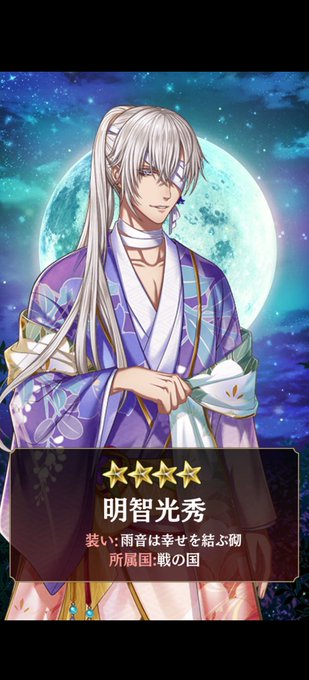 明智光秀のtwitterイラスト検索結果