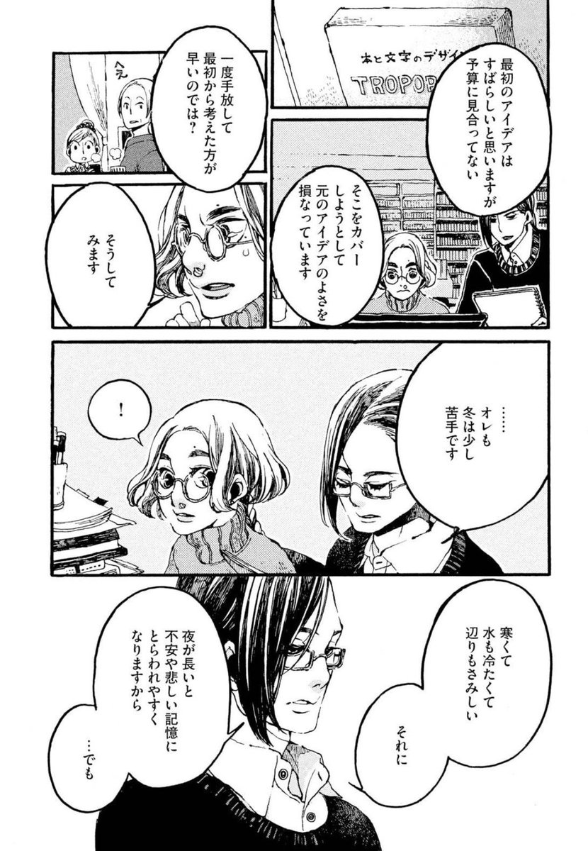 『一陽来復』2/4 