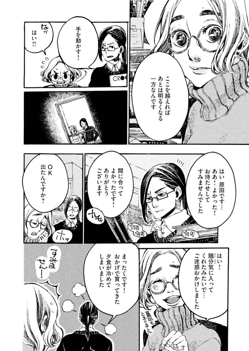 『一陽来復』3/4 