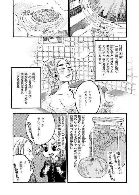 『一陽来復』4/4 