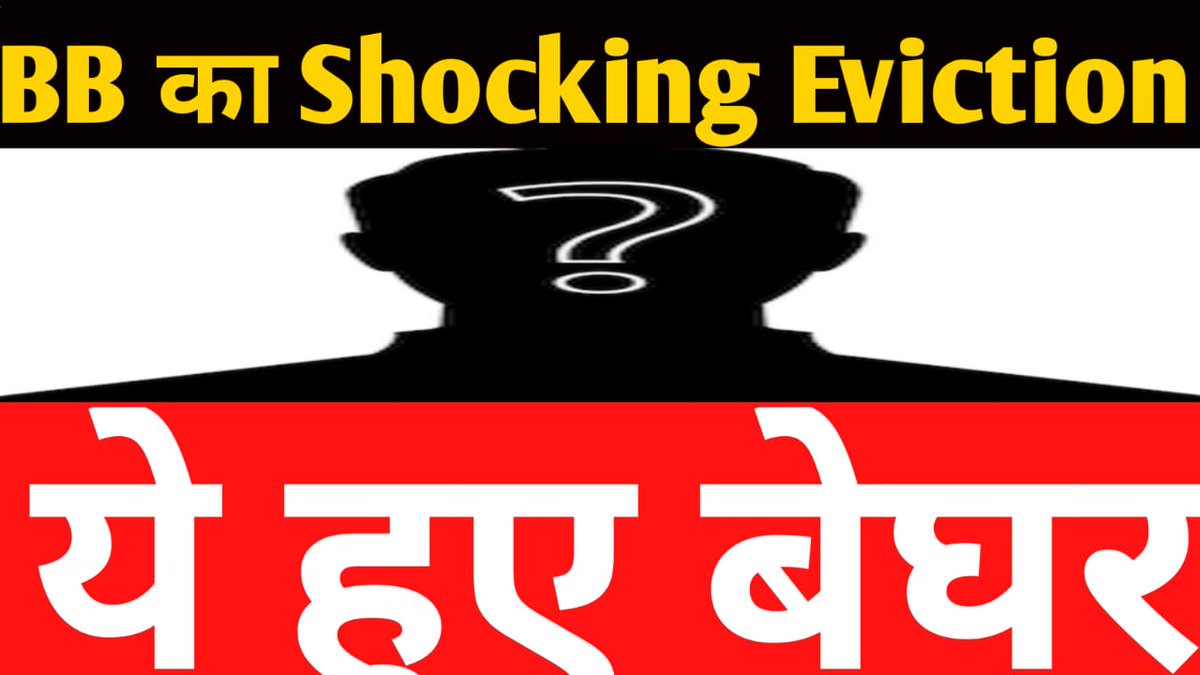 FilmyTrue's tweet photo. Shocking Eviction from #BB House
Video Link - https://t.co/utmH7SEmEM

@BossBossupdates @telly_gupshup @BiggBossFever @BiggBossNewz @biggboss_z @AddictedBigg @manupunjabim3 @TeamManuPunjabi https://t.co/JpN0CgzhtD