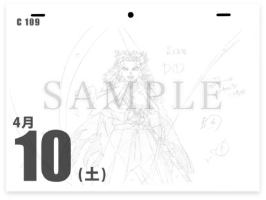 鬼滅の刃 ufotable 原作絵 日めくりカレンダー 新品未開封 鬼滅の刃 ufotable 限定 日めくり カレンダー 2021 - メルカリ