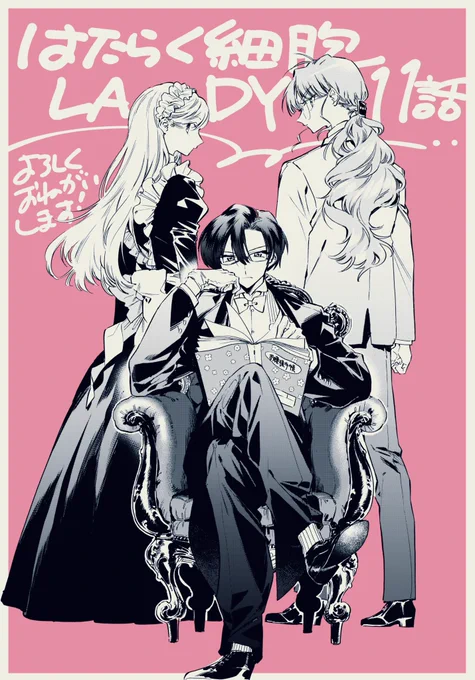 モーニング・ツー2号発売しました!はたらく細胞LADY11話掲載されてます。晴れて新しい生命が宿ったお嬢様の体内はどんどん変化。どうやら免疫細胞たちはその変化に戸惑っているようで…??お嬢様自身も大変そうで労ってあげたいですね?よろしくお願いいたします❗️ 