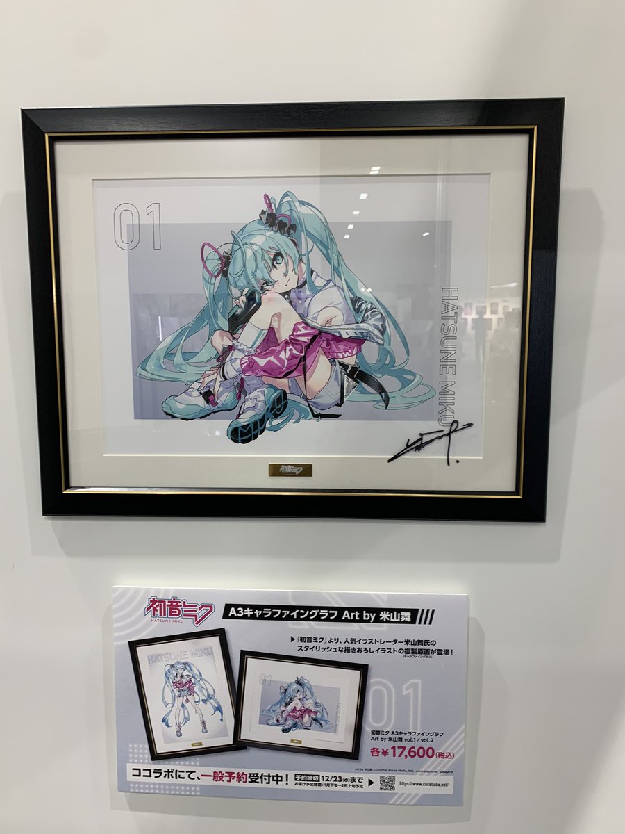 新品！初音ミク A3キャラファイングラフ Art by 米山舞 vol.1