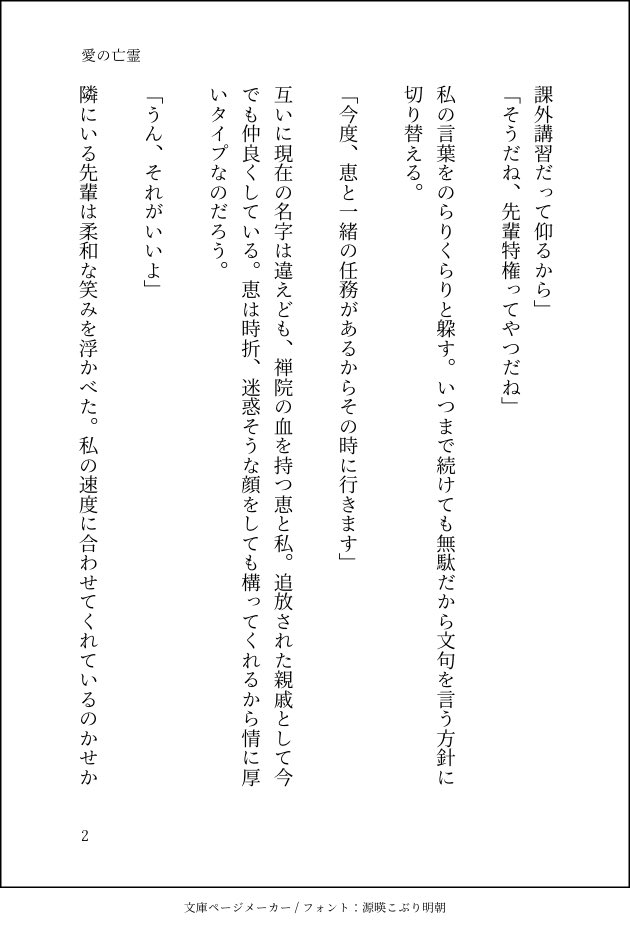 企みが成功して嬉しい顔文字
