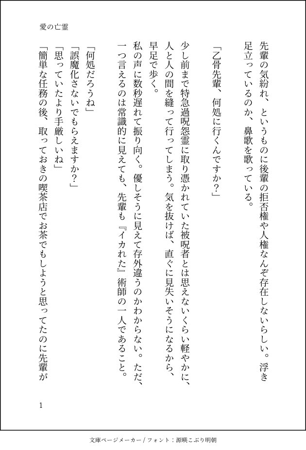 企みが成功して嬉しい顔文字