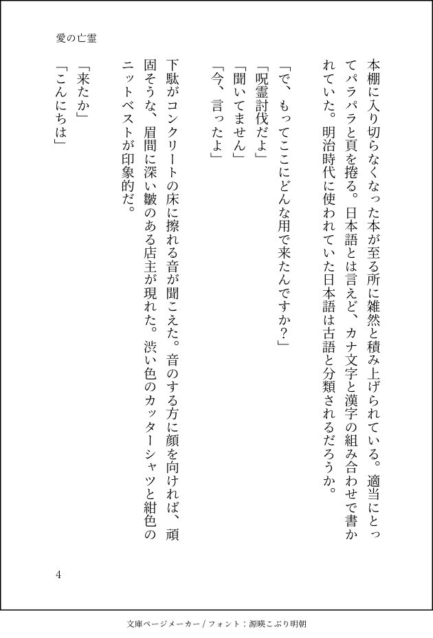 企みが成功して嬉しい顔文字