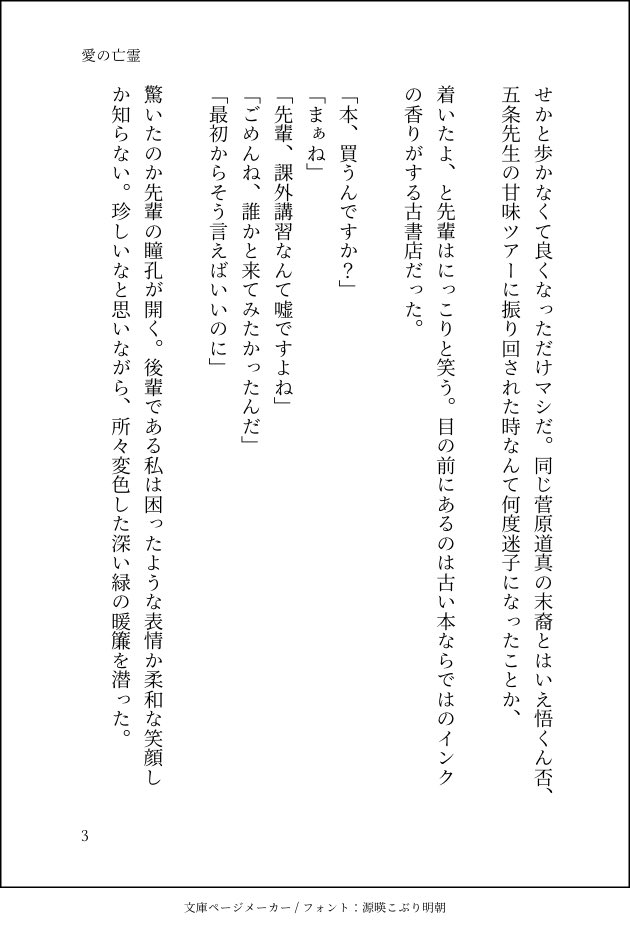 企みが成功して嬉しい顔文字