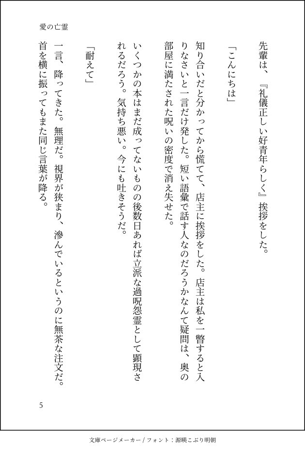 企みが成功して嬉しい顔文字