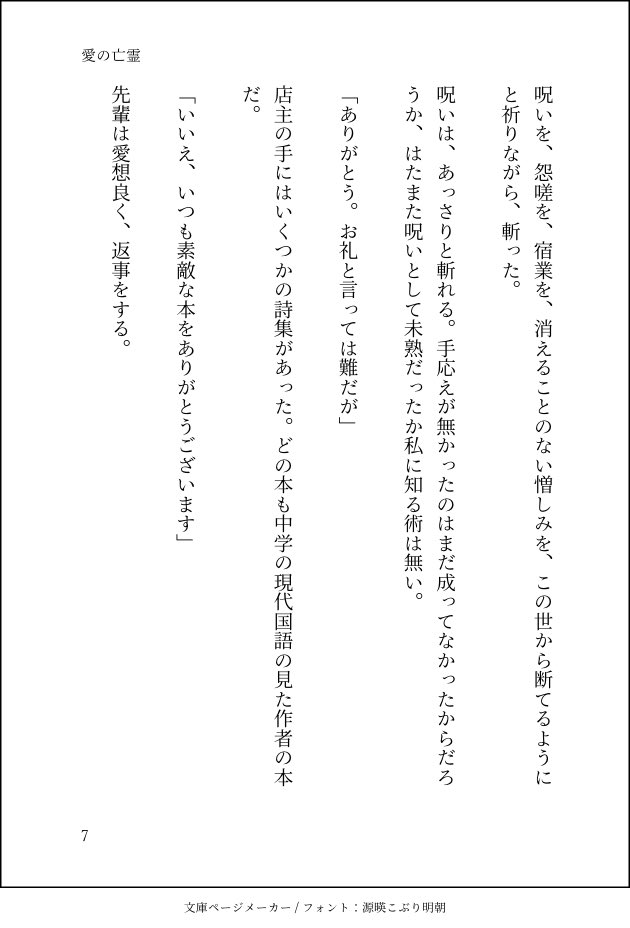 企みが成功して嬉しい顔文字