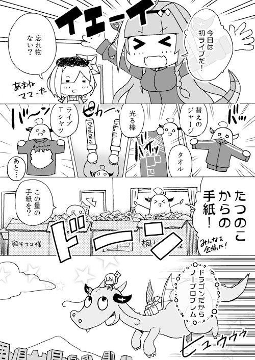 今日と明日はホロライブ2nd Fesだー!!!!
なお自分は恥ずかしくて手紙を送ったことがない…!
#みかじ絵 #かなたーと 