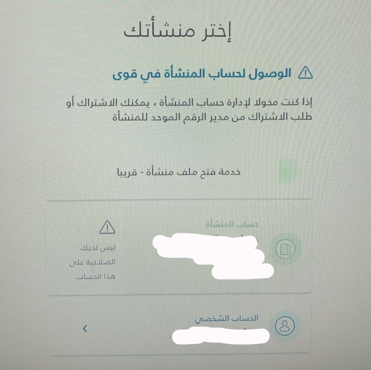 طلب اشتراك في الخدمات الالكترونية طلب اشتراك في الخدمات الالكترونية