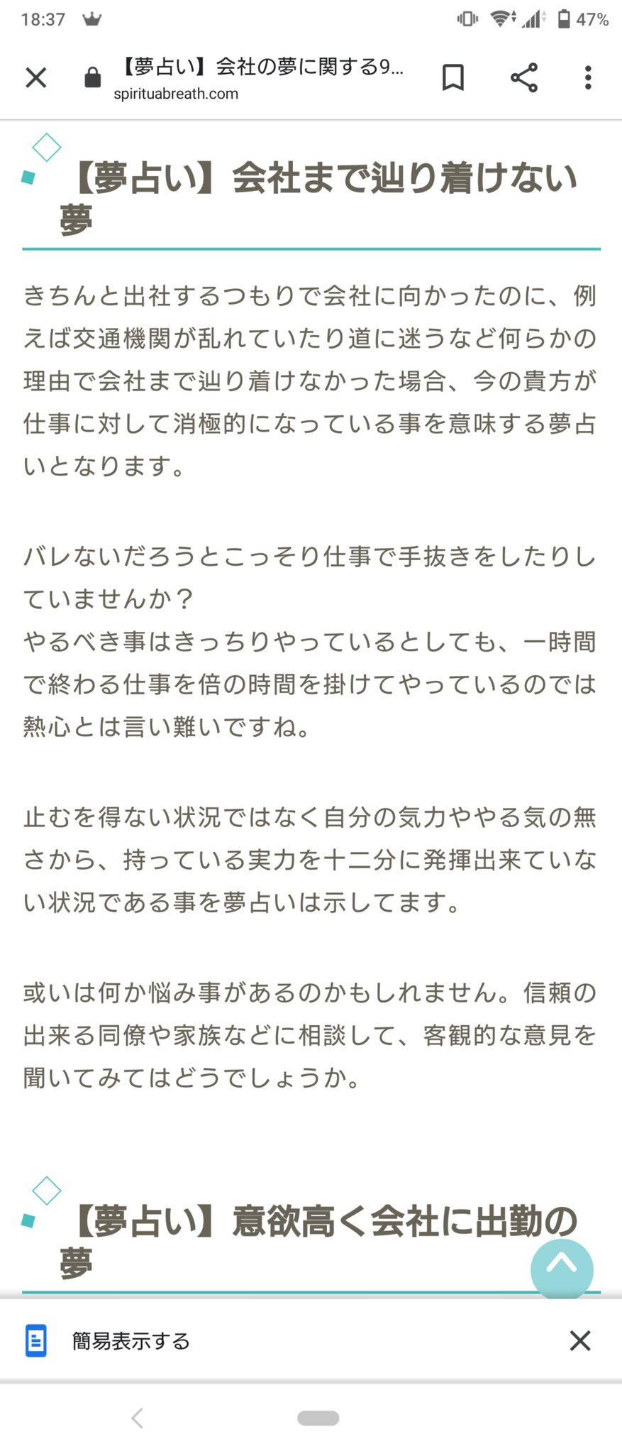 ট ইট র あれん 夢占いこわwww