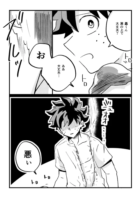 とろとろ? 