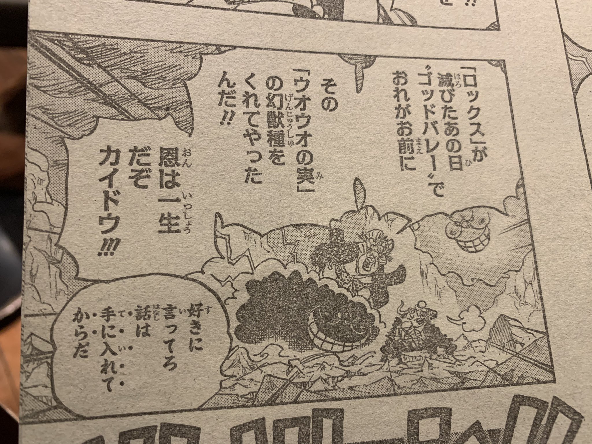 芳我英典eisuke Haga Iq555兆 ビッグマム 今でもカイドウを弟のようにおもっている と告白 同じ海賊団 だった ということだけでも 聞いて震えるが 当時の 彼らの強さは 純粋に 力 だけなら いまの世代と どのくらいのギャップがあるのか