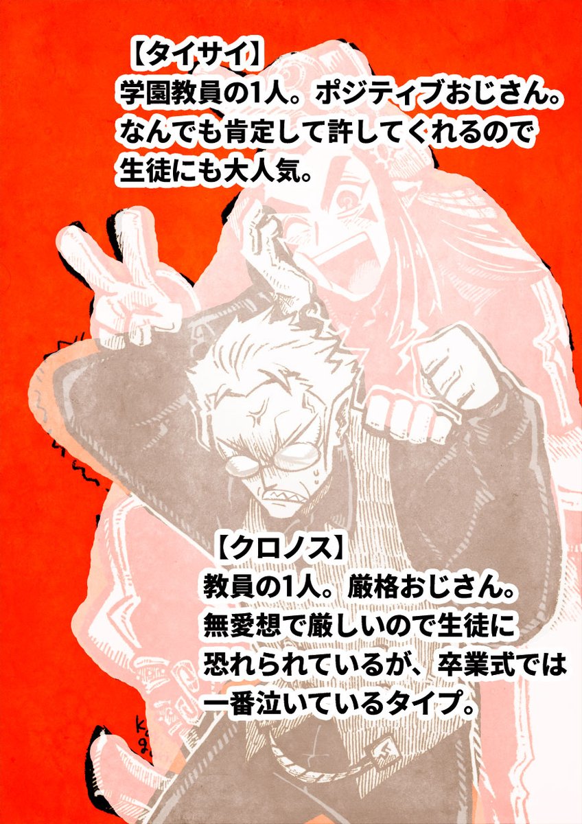 【創作】セリフなど追加 