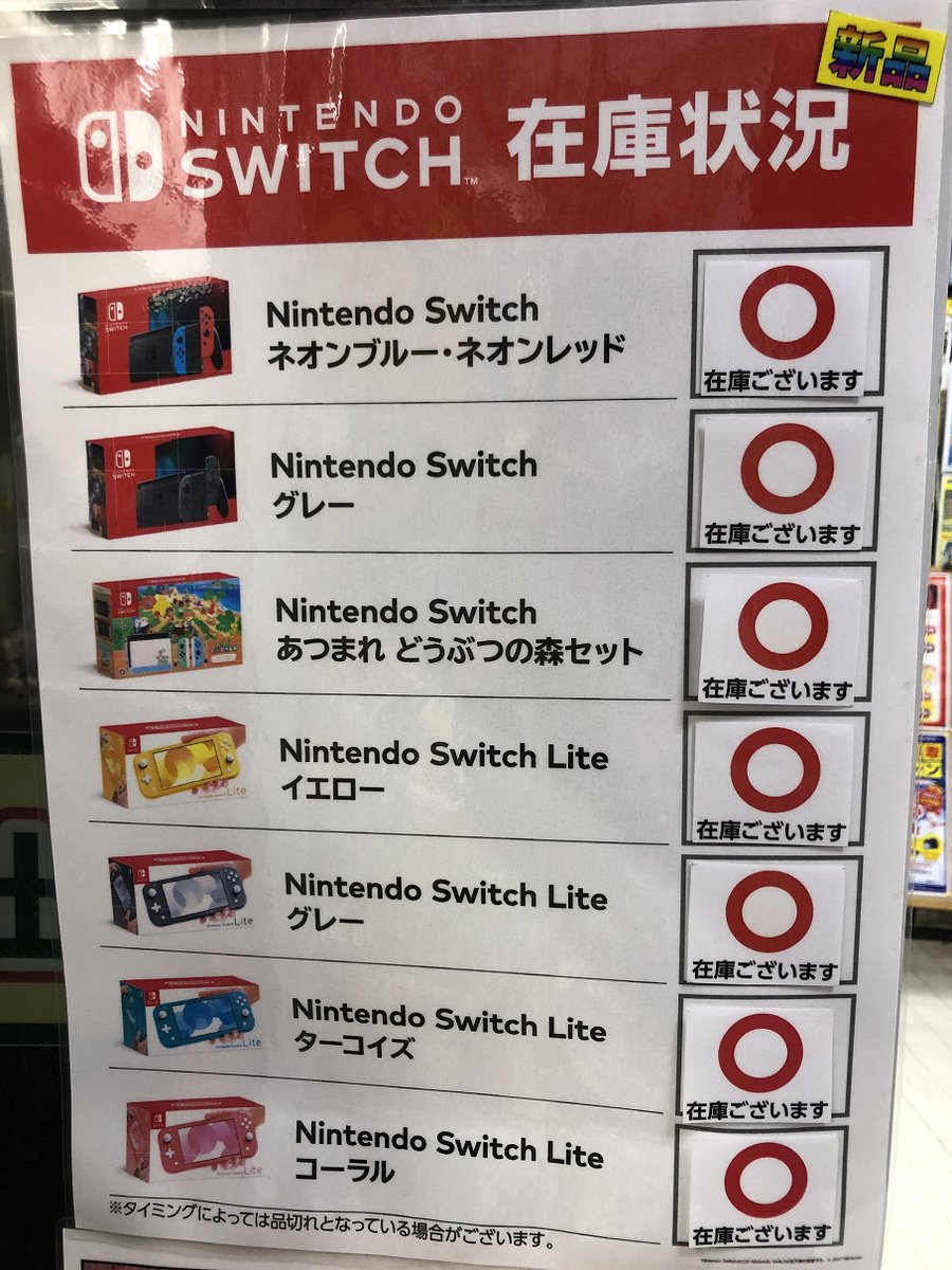 お宝創庫イオンタウン刈谷店 現在の新品nintendo Switch Switch Liteの在庫状況です 人気ソフト 桃太郎電鉄 の在庫もあります ﾎﾟｯﾎﾟｰ スイッチ 任天堂 ニンテンドースイッチ 年末年始はおうちで桃鉄 桃鉄