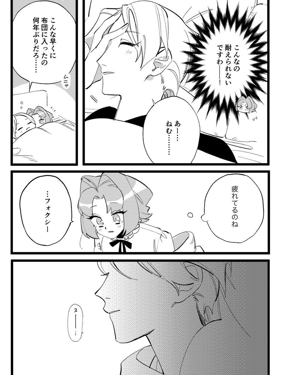 続き 