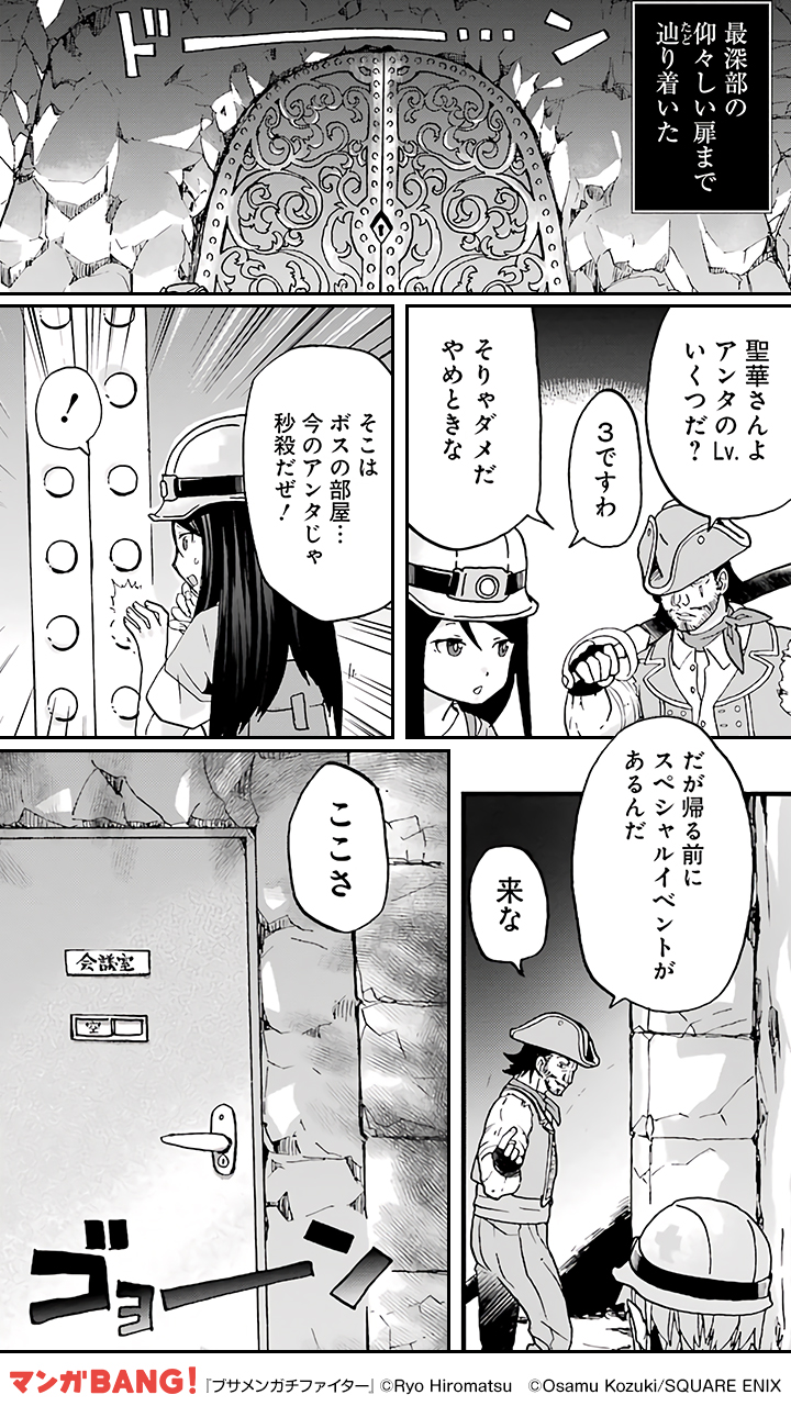 マンガbang 人気マンガが無料で読める ブサメンガチファイター が無料試し読み ブサメンガチファイター マンガ 無料試し読み 続きを読む T Co Wpfprwni T Co 5d37kabbdy Twitter