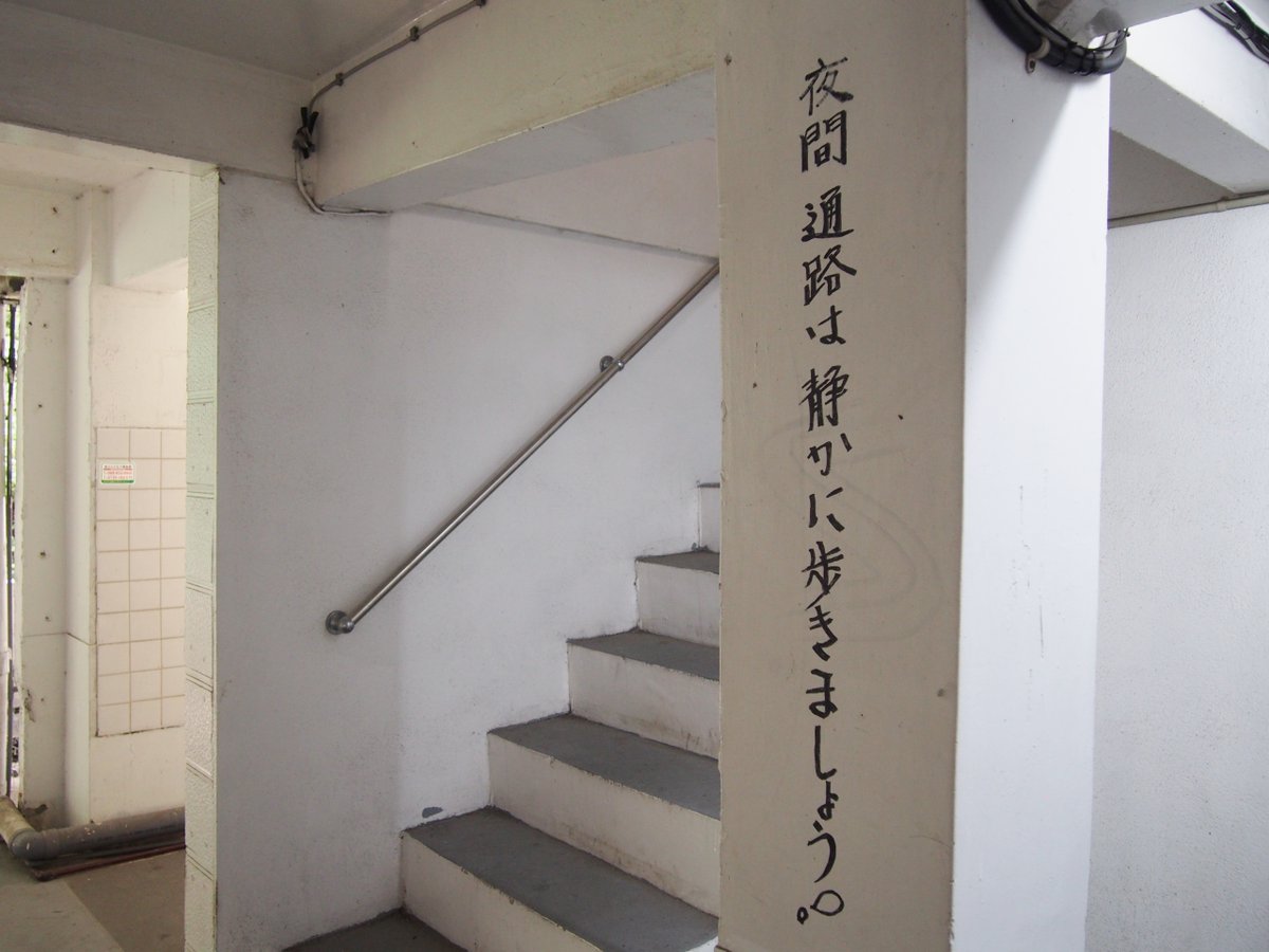 高知の名物違法建築 沢田マンション に文春砲が炸裂 と思ったら好意的な記事だった Togetter