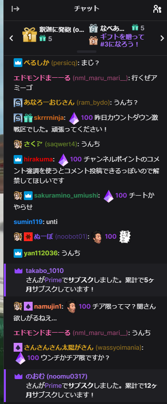 ま る スタヌさんとこのtwitchがコメントバグでうんちかチアーコメントしか表示されないの面白すぎる