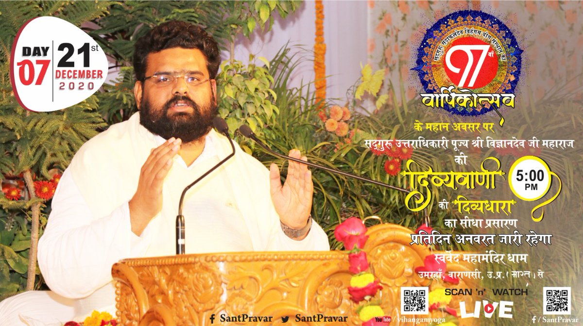 Dharmen50226820's tweet photo. #Day7 |
#DivyavaniKiDivyadhara
@ 5pm
सद्गुरु उत्तराधिकारी पूज्य श्री विज्ञानदेव जी महाराज की दिव्यवाणी की दिव्यधारा का सीधा प्रसारण प्रतिदिन अनवरत जारी रहेगा------
#SantPravar , #VihangamYoga
यूट्यूब–
https://t.co/2TtkkGAtfW
फ़ेसबुक–
https://t.co/iJMP8ohLYj https://t.co/De7gnQ1E7E