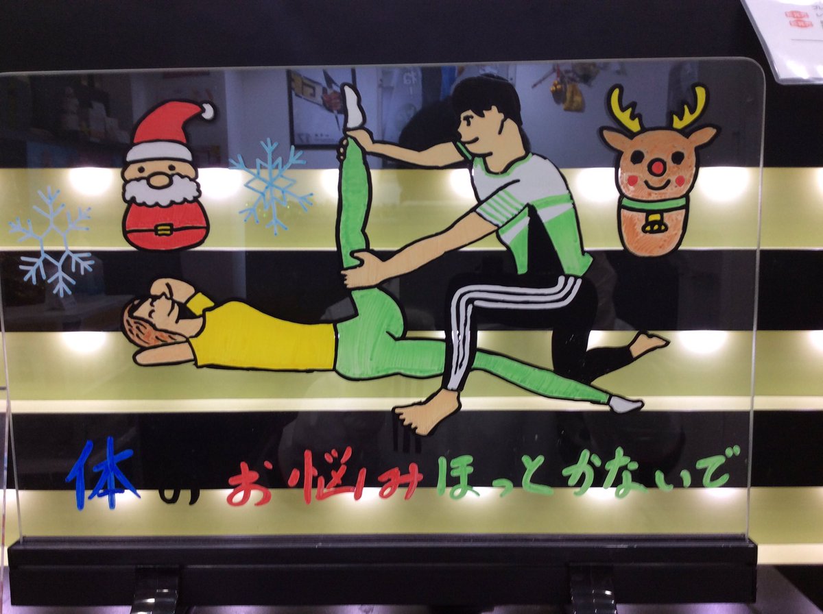 ds_nishiumeda's tweet photo. 本格的に寒くなってきました！！！！
だからこそストレッチで健康的な習慣を目指しましょう！
このハムストリングスを伸ばして���る絵を描いたのはおなじみ上月Ｔ画伯です。

#ドクターストレッチ
#西梅田 https://t.co/f4D54kECOc