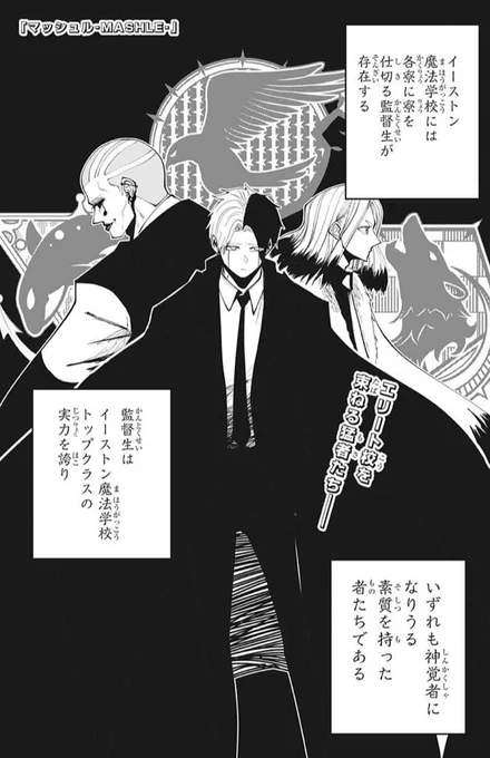 【週刊少年ジャンプ3・4合併号発売中‼️】
#マッシュル 続々重版大感謝センターカラーで、最新話掲載しております✨今週は、謎多きオルカ寮の〝監督生〟が衝撃登場?

さらに、今週の表紙には #ONEPIECE 1000話目前を祝して、甲本先生がワンピキャラのベラミーを描き下ろし!そちらもぜひ! 