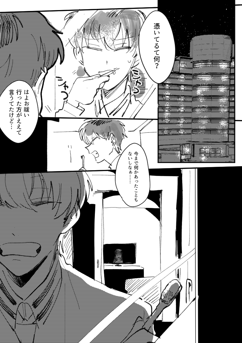 ホラー?のろささ
途中まで 1/3 