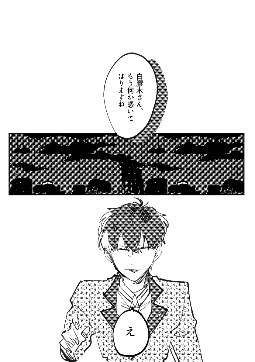 ホラー?のろささ
途中まで 1/3 