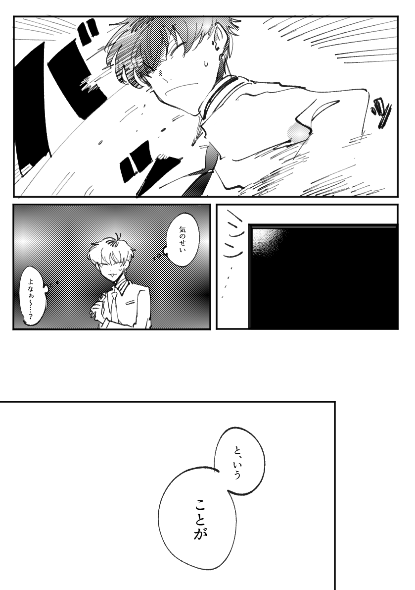 ホラー?のろささ
途中まで 1/3 