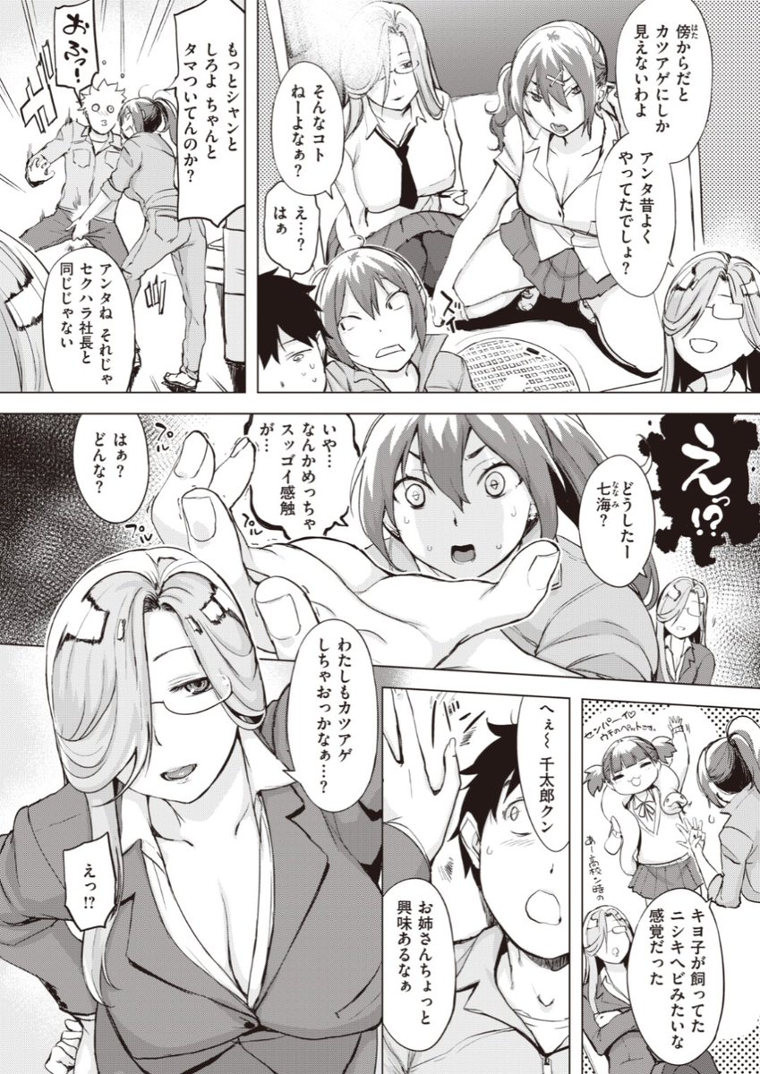 【本日のおすすめ】utu先生《試験はつらいよ》看板屋さんの女社長と女上司はちょっとご機嫌ナナメ♡そんな二人のストレス発散に付き合わされることになり...?♡気になる続きはこちら→ https://t.co/MMHA0wI1z0 (失楽天21.01掲載) ※イメージ画像と実際の修正方法は異なります。