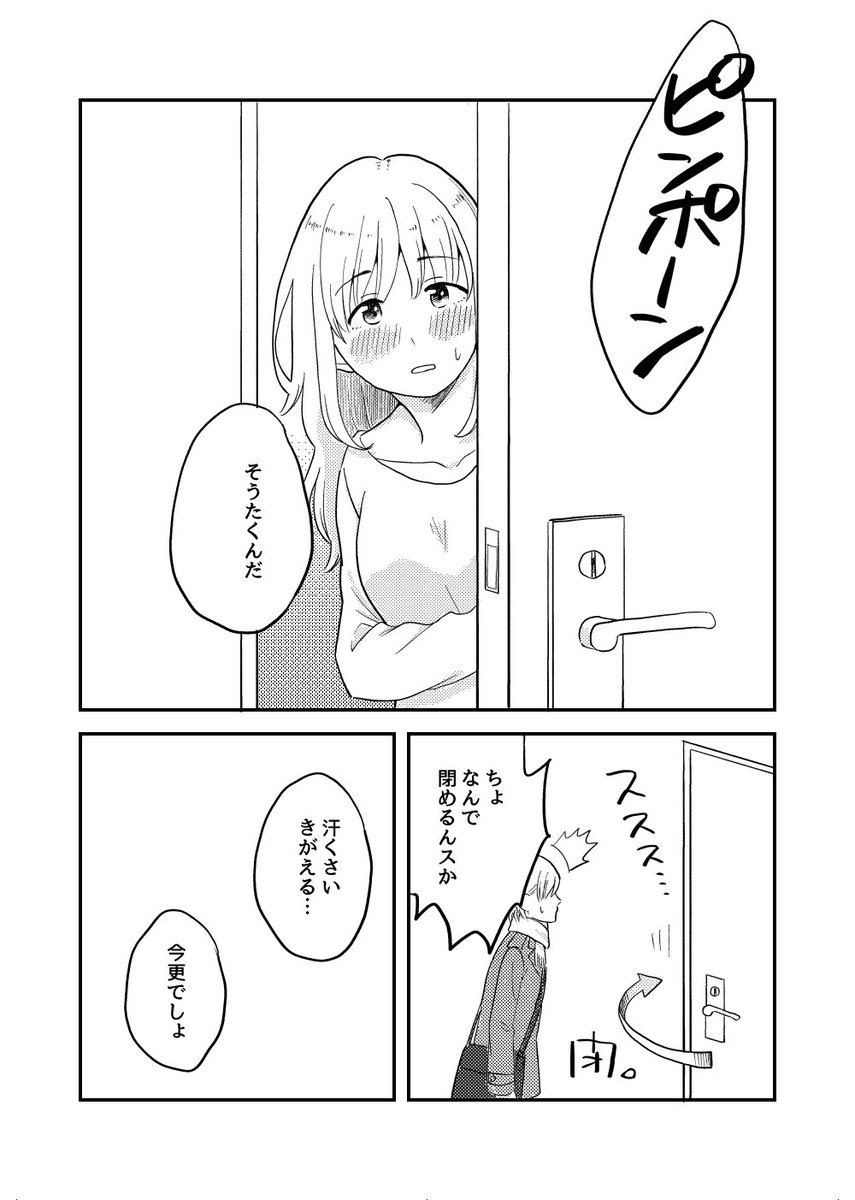 風邪ひく話(2/4) 