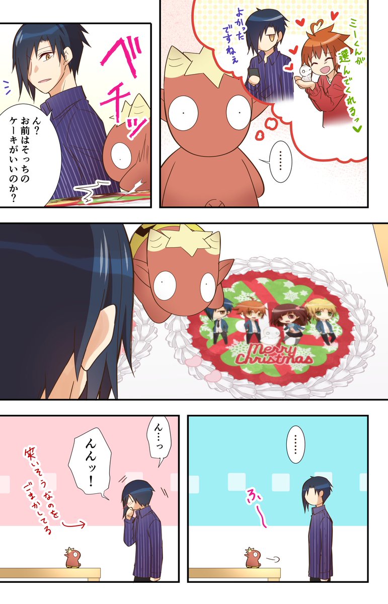 注文するケーキの絵柄に悩む空達🎄🌟
クリスマスケーキまだまだご予約受付中です!🍰→ https://t.co/RRupbHdNV1

#ミイラの飼い方 
#ウチのミイラと○○ 