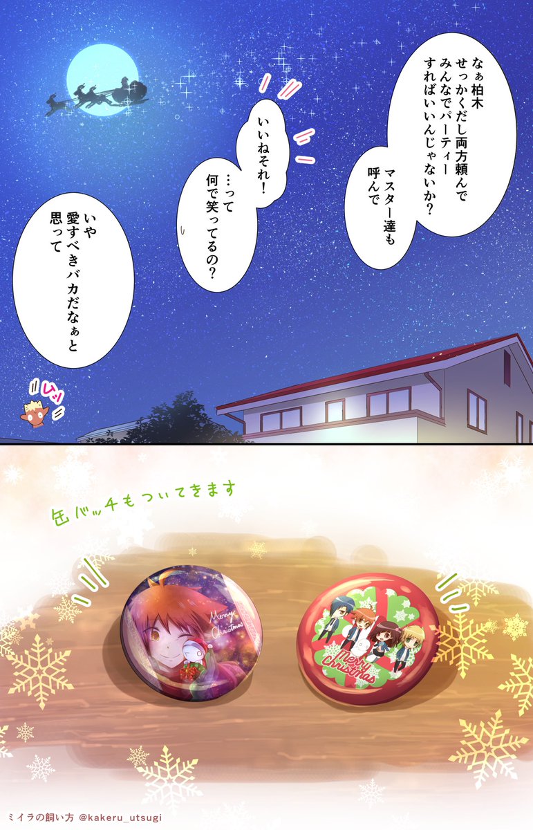 注文するケーキの絵柄に悩む空達🎄🌟
クリスマスケーキまだまだご予約受付中です!🍰→ https://t.co/RRupbHdNV1

#ミイラの飼い方 
#ウチのミイラと○○ 