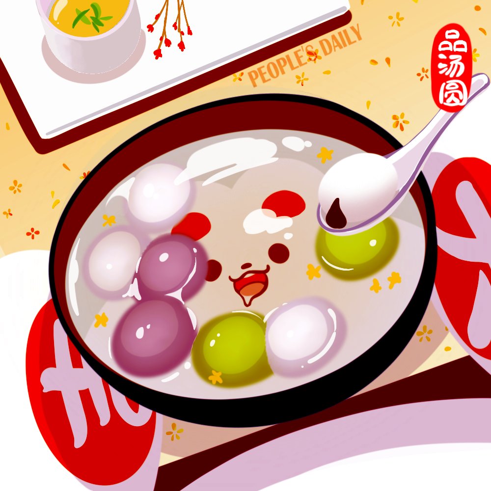 TonyYan74373845's tweet photo. #OnThisDay: Winter Solstice, 22nd solar term of the traditional Chinese lunar calendar, falls on Dec 21, marking the arrival of the coldest season in a year. To keep warm, people eat dumplings and glutinous rice balls, drink osmanthus wine and wear new clothes during this period. https://t.co/FvkrIJKFgH